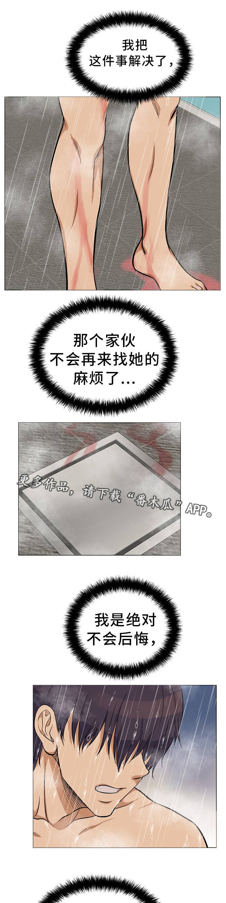 第28章：绝不后悔