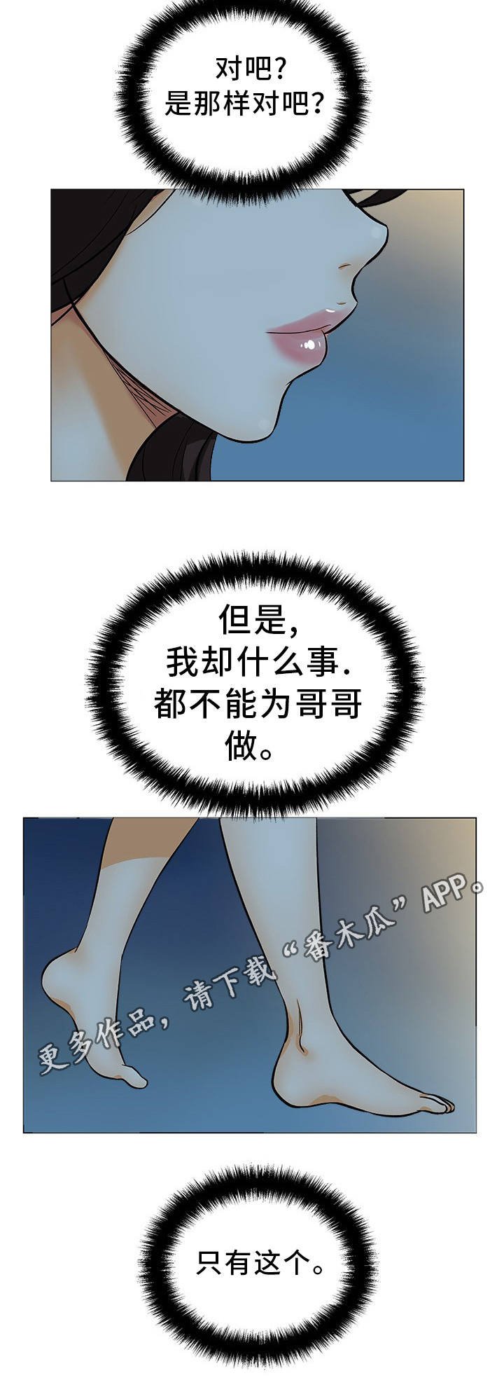 第28章：绝不后悔
