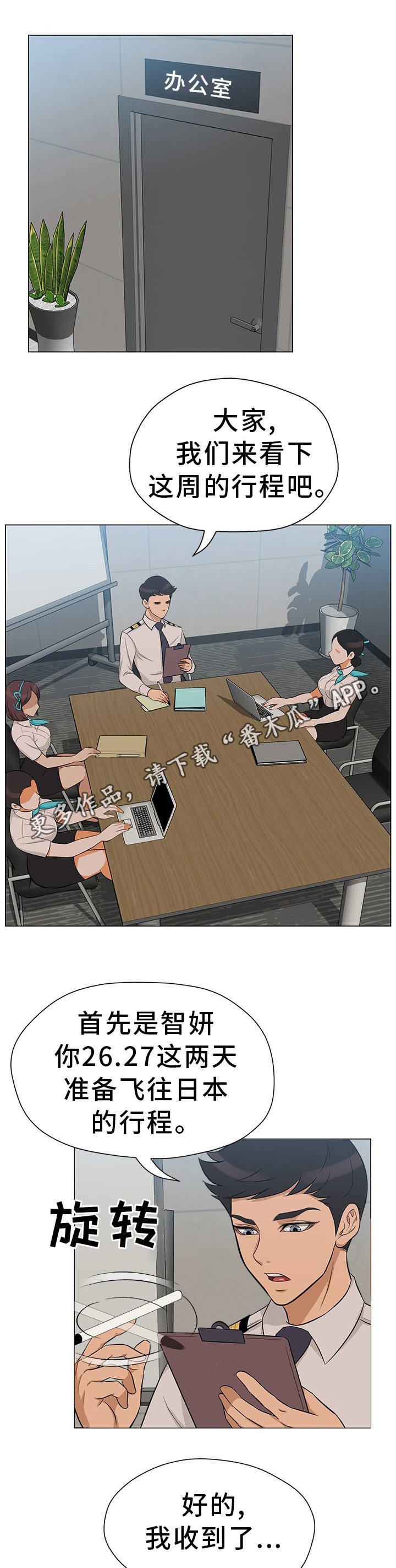 第29章：惊慌失措