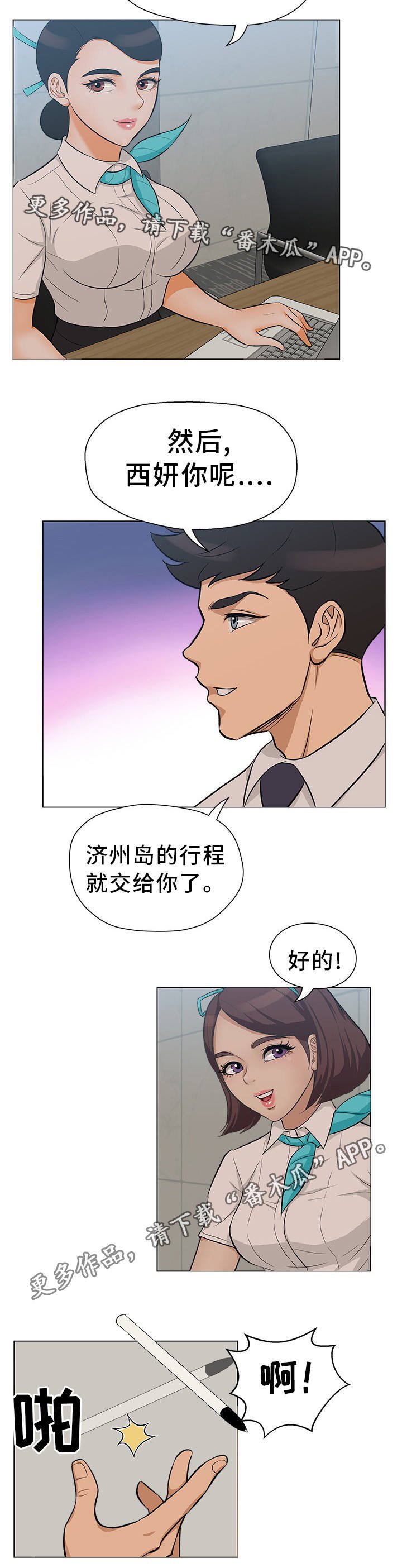 第29章：惊慌失措