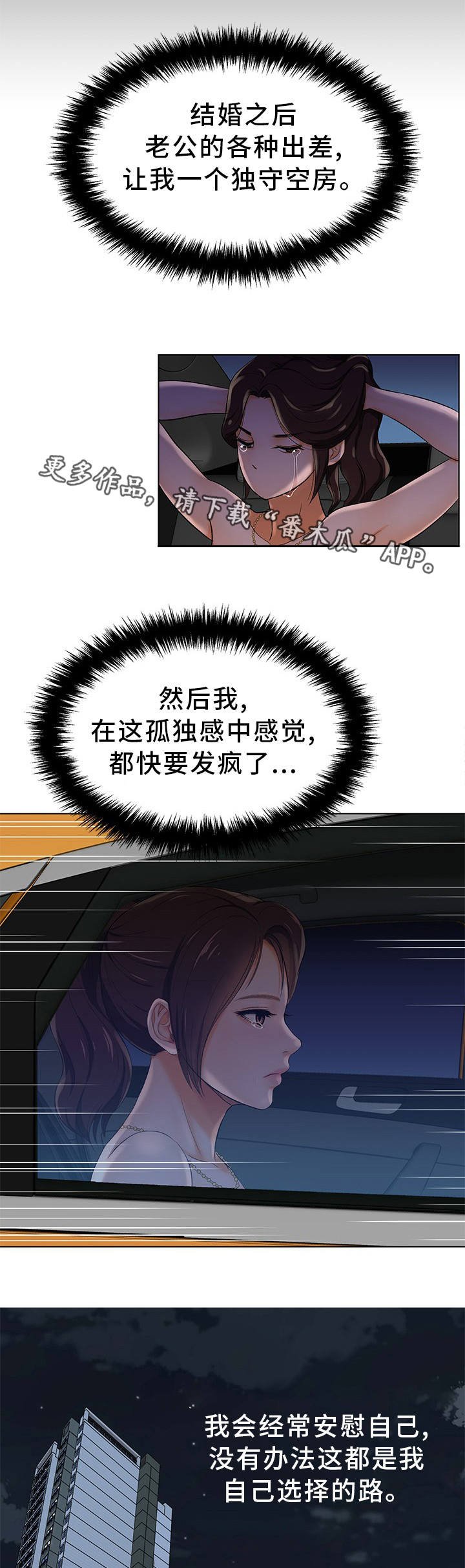 第3章：准备惊喜