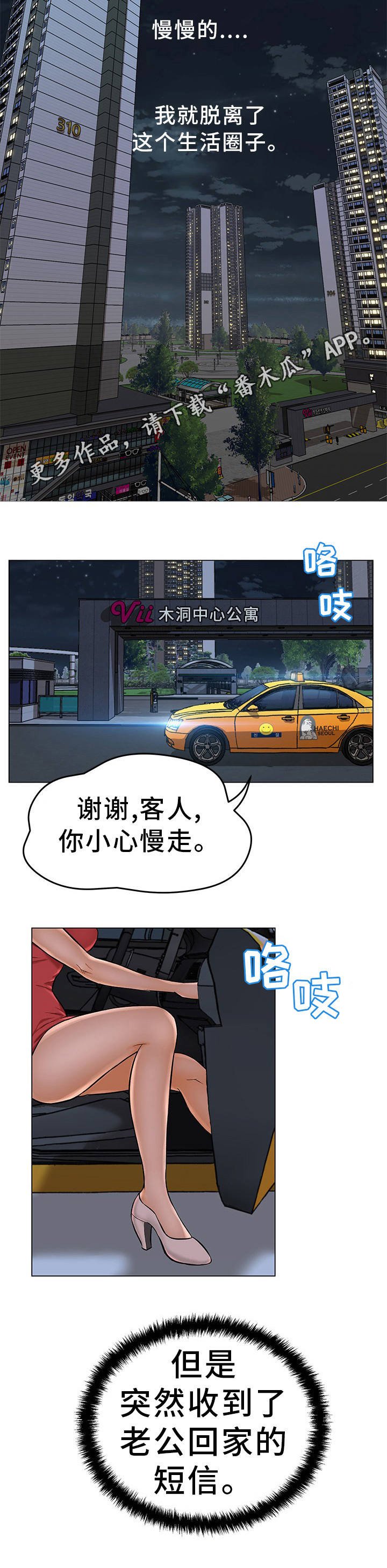 第3章：准备惊喜