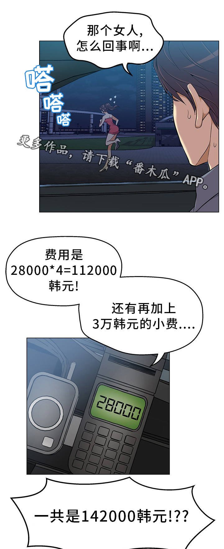第3章：准备惊喜