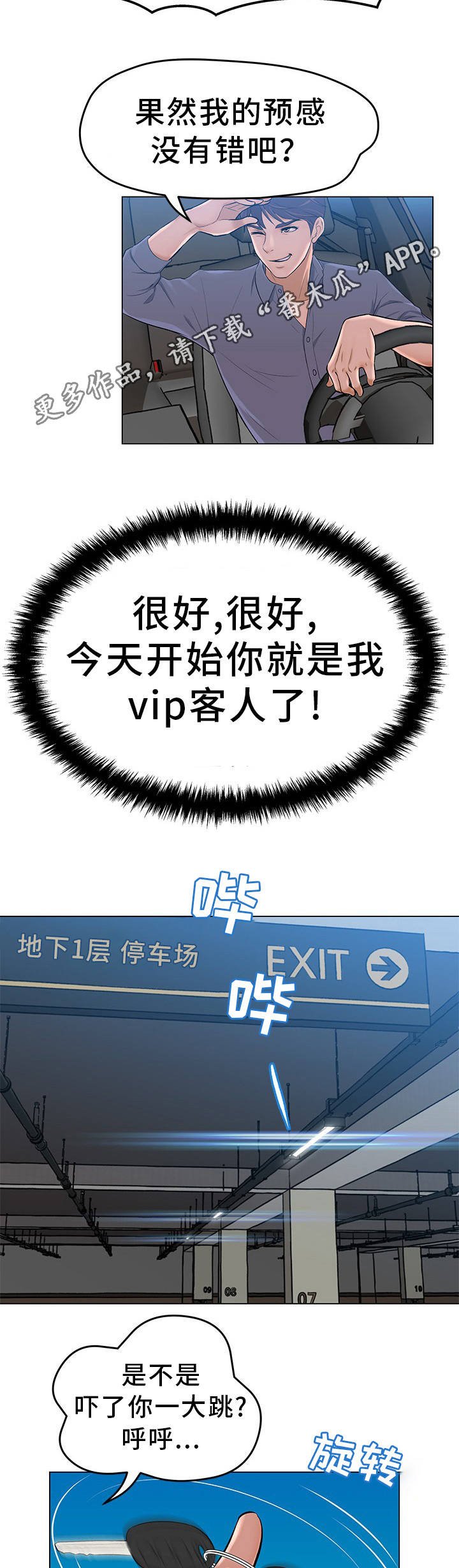 第3章：准备惊喜