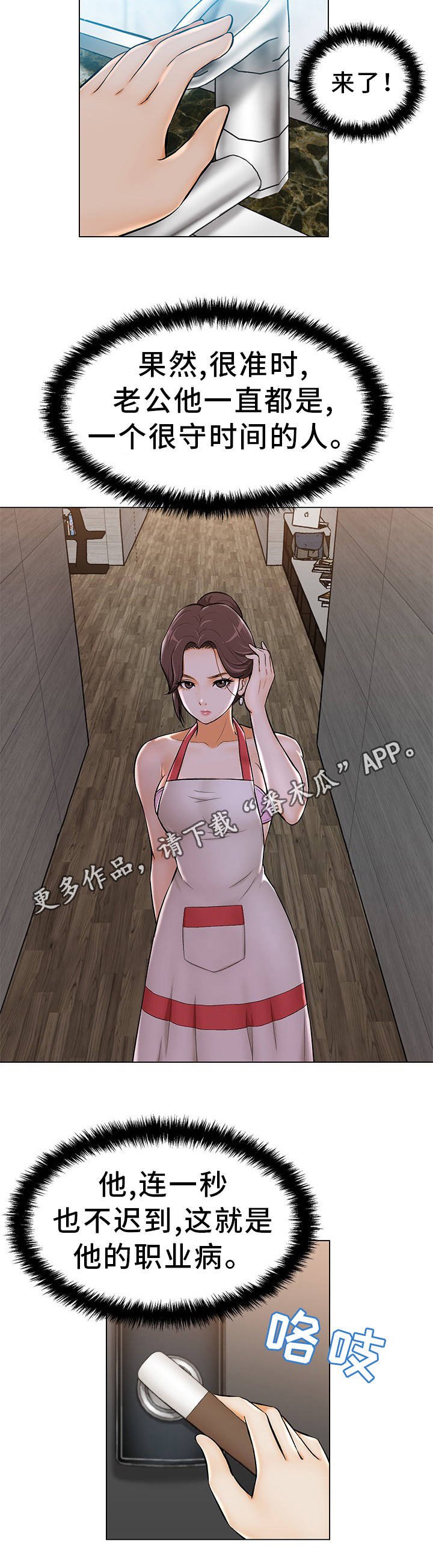 第3章：准备惊喜