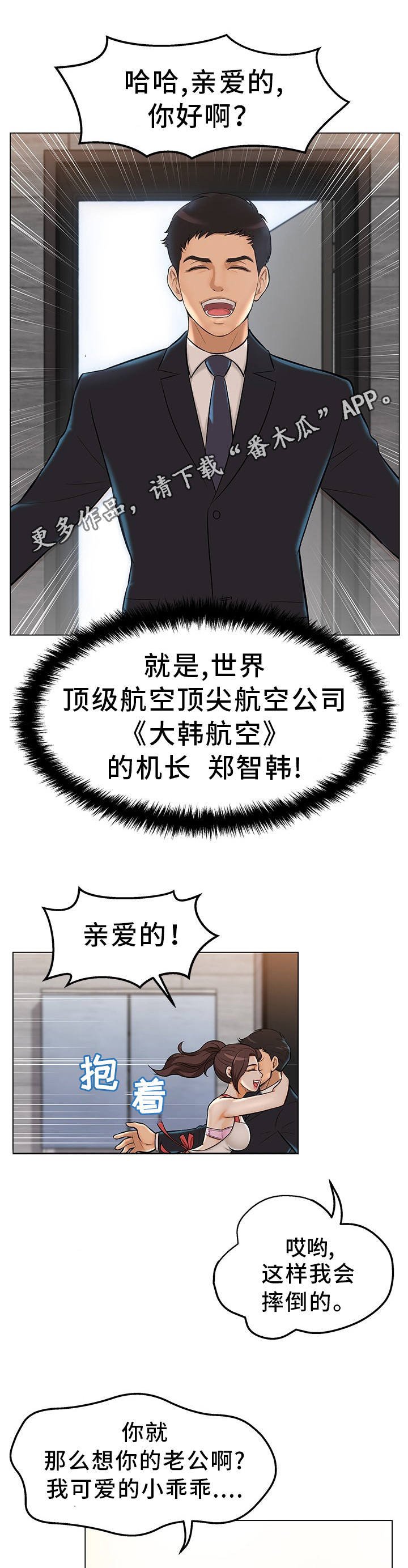 第3章：准备惊喜
