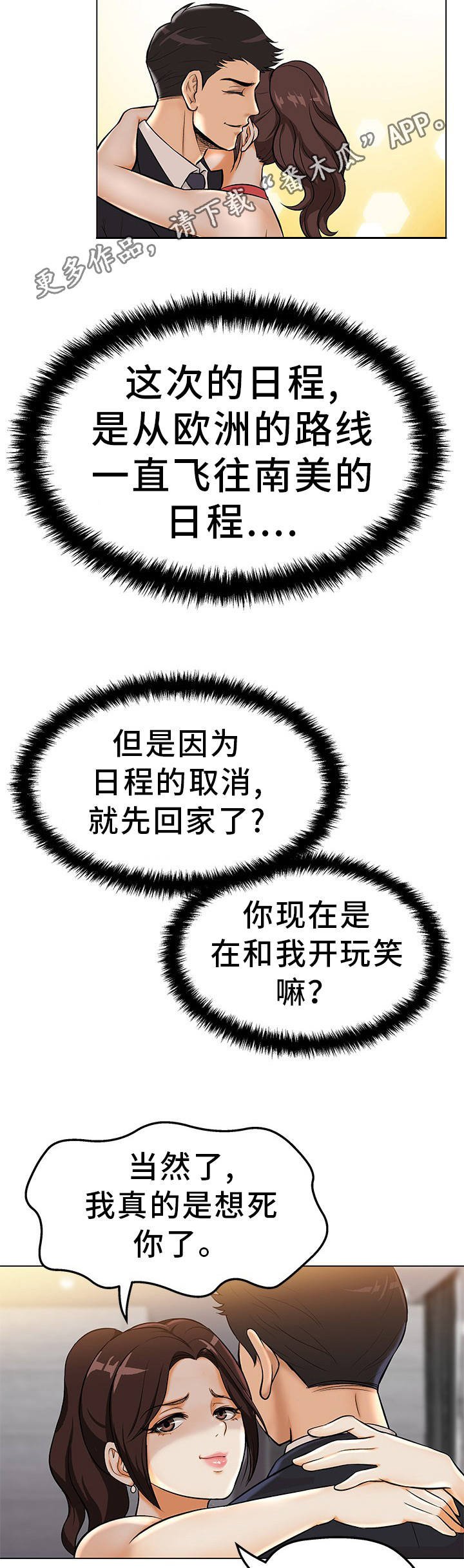 第3章：准备惊喜
