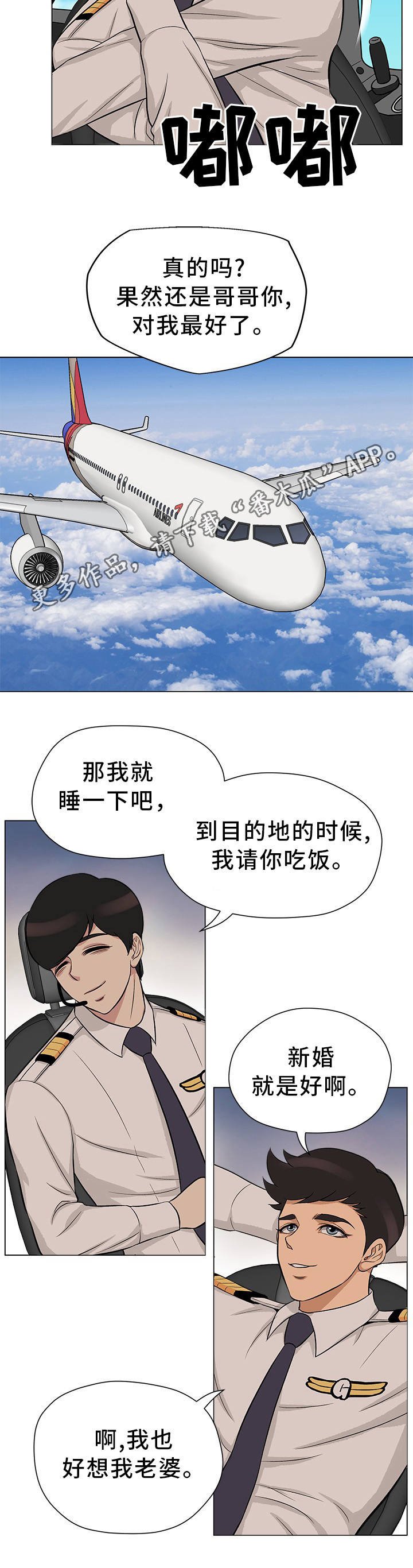 第30章：离婚申请