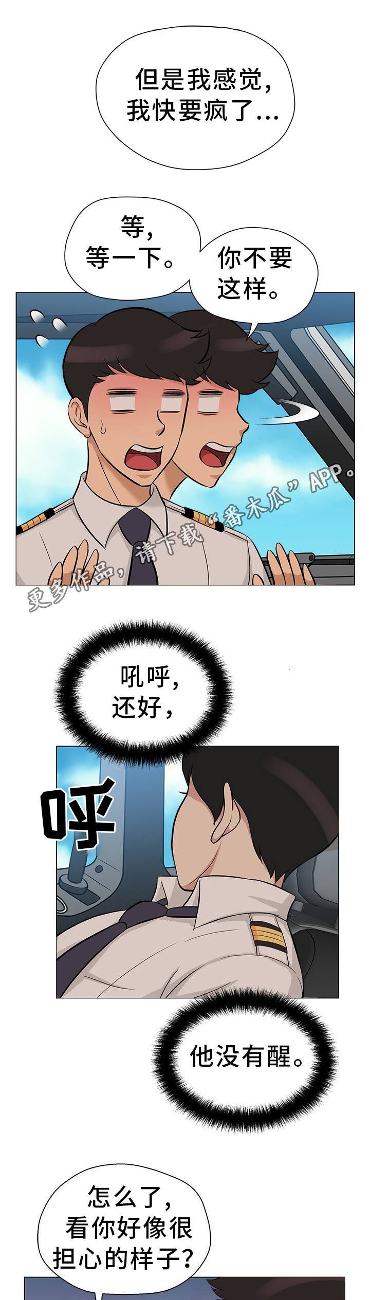 第30章：离婚申请