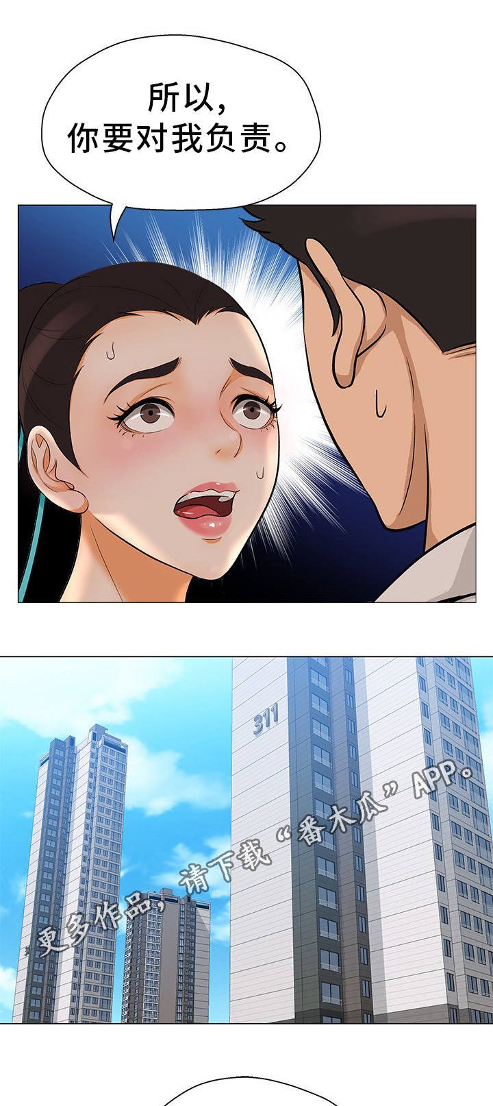 第30章：离婚申请