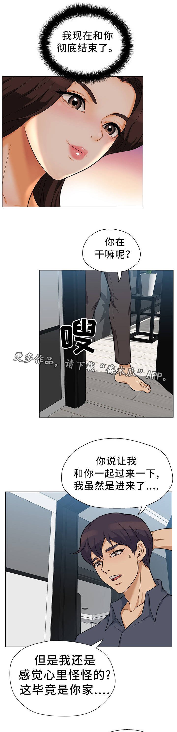第30章：离婚申请
