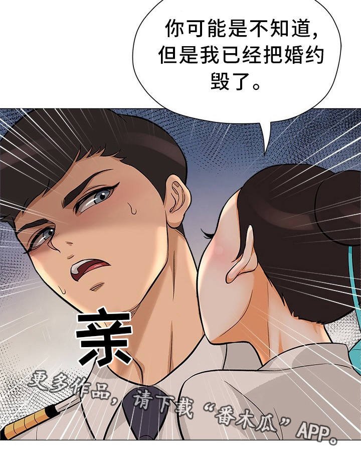 第30章：离婚申请