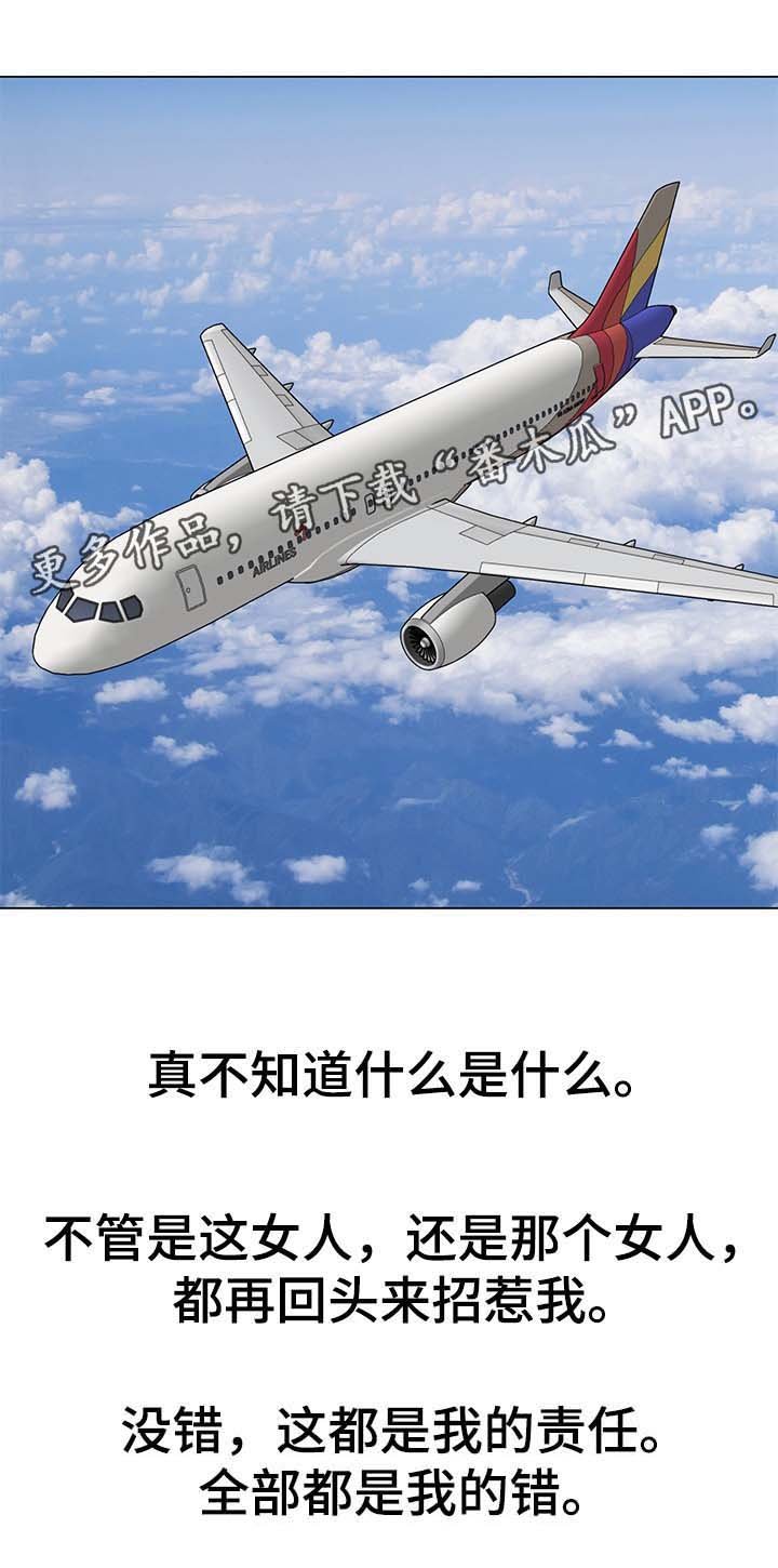 第31章：无法回头