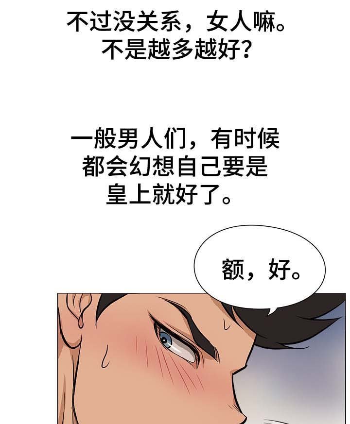 第31章：无法回头