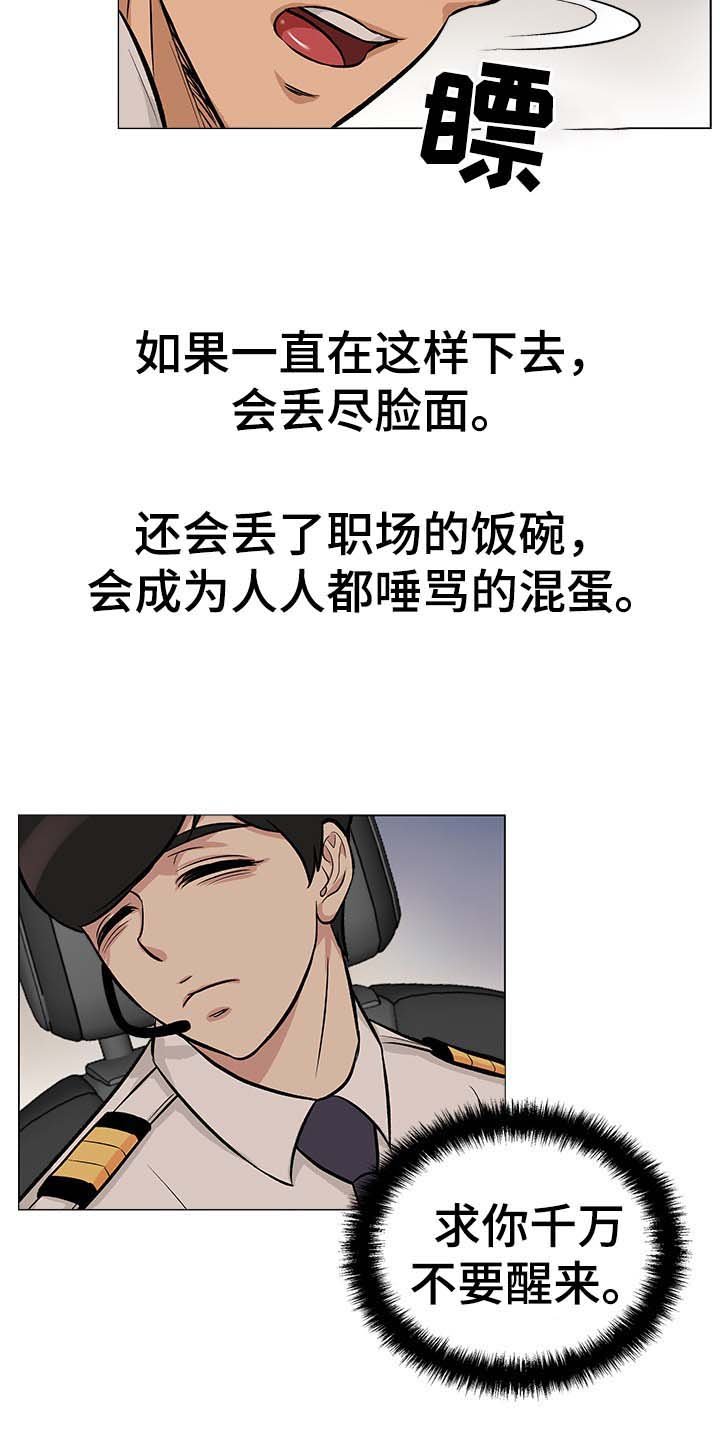 第31章：无法回头