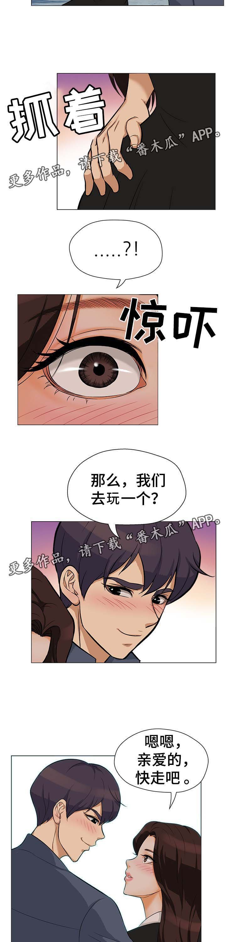第31章：无法回头
