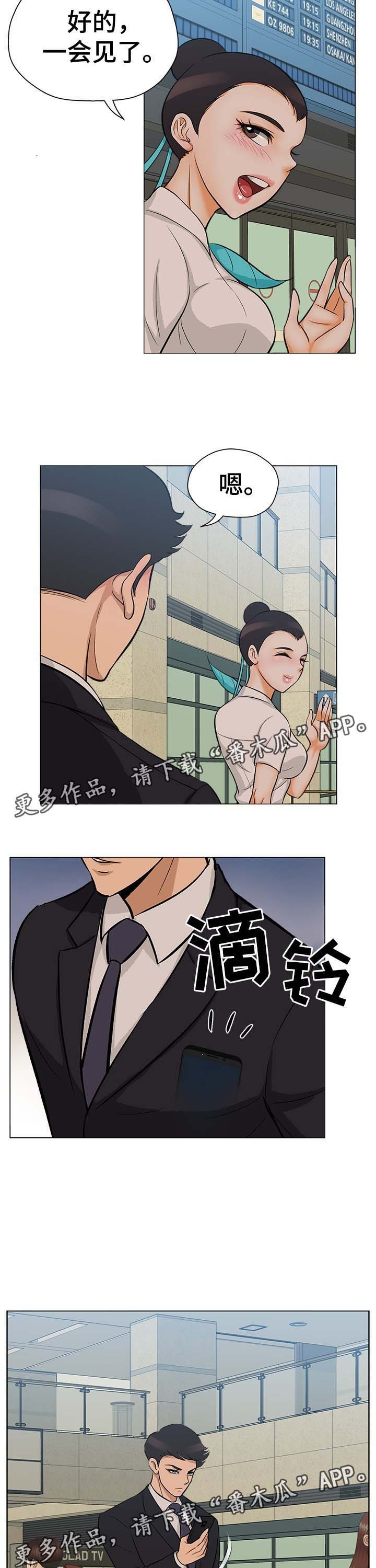 第32章：到底盘算什么