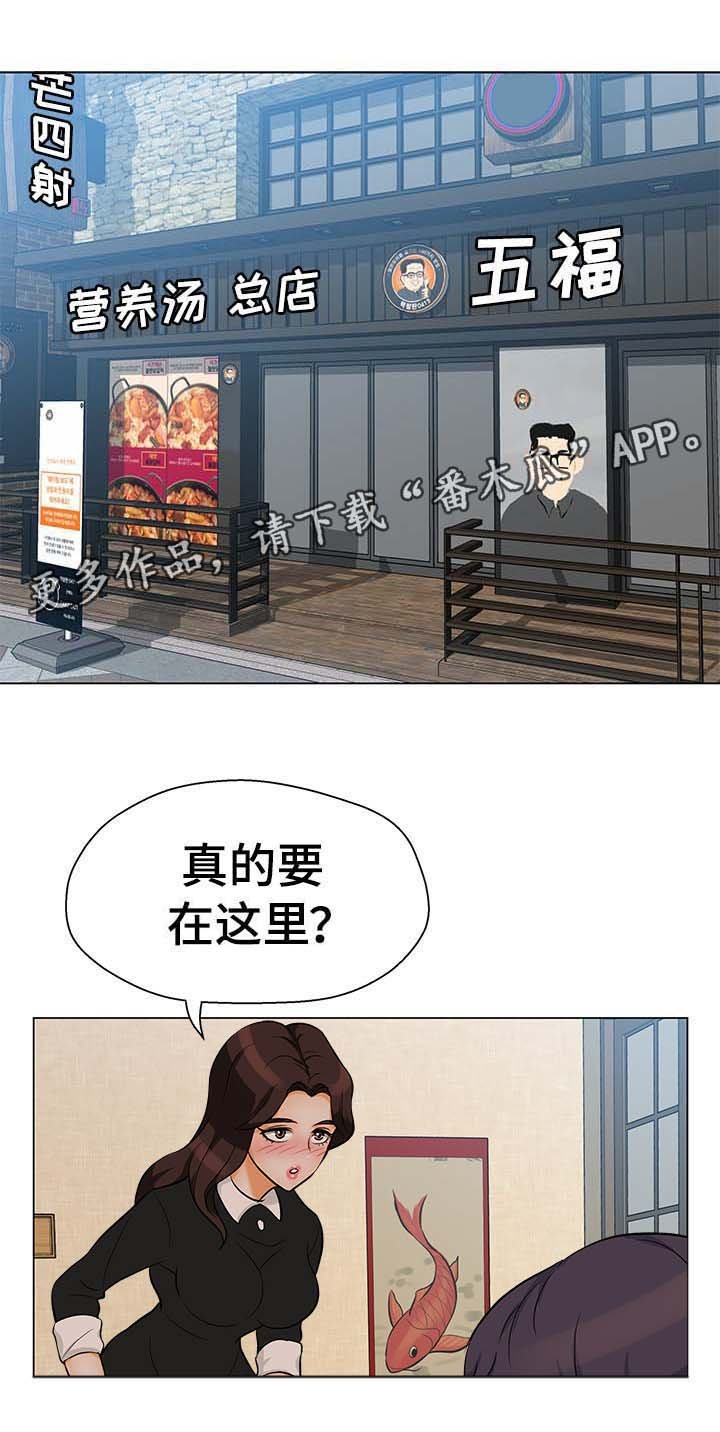 第32章：到底盘算什么