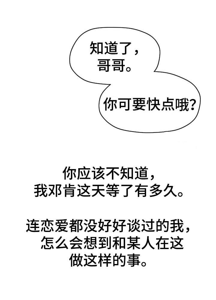 第32章：到底盘算什么