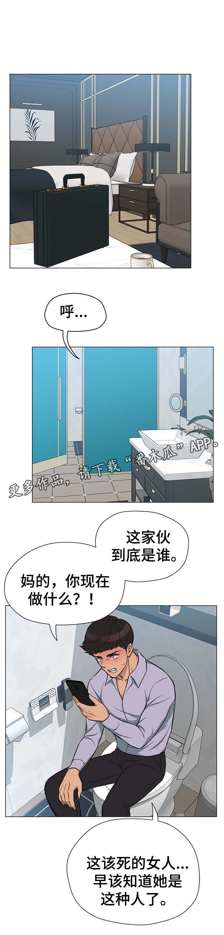 第32章：到底盘算什么