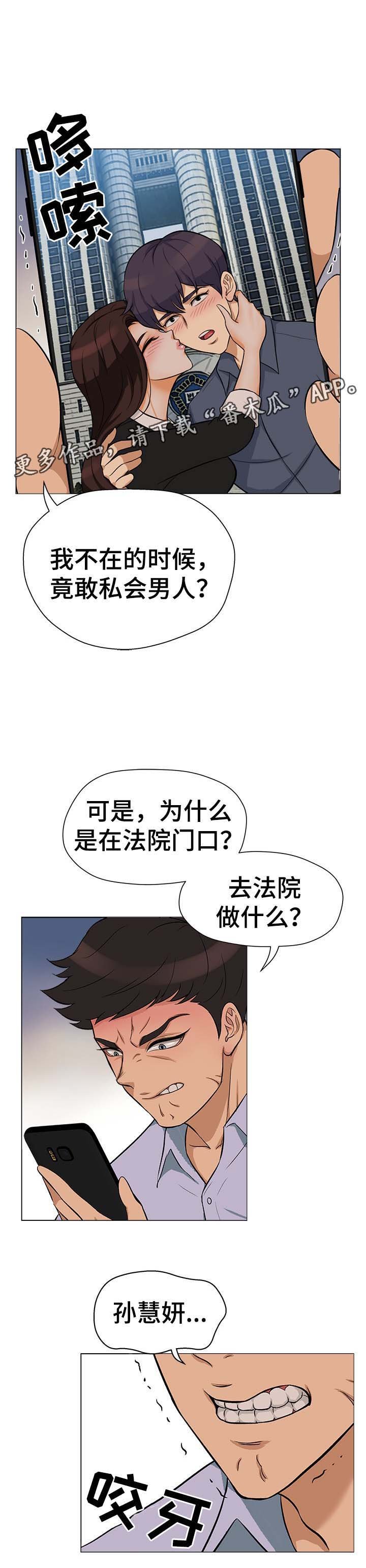 第32章：到底盘算什么