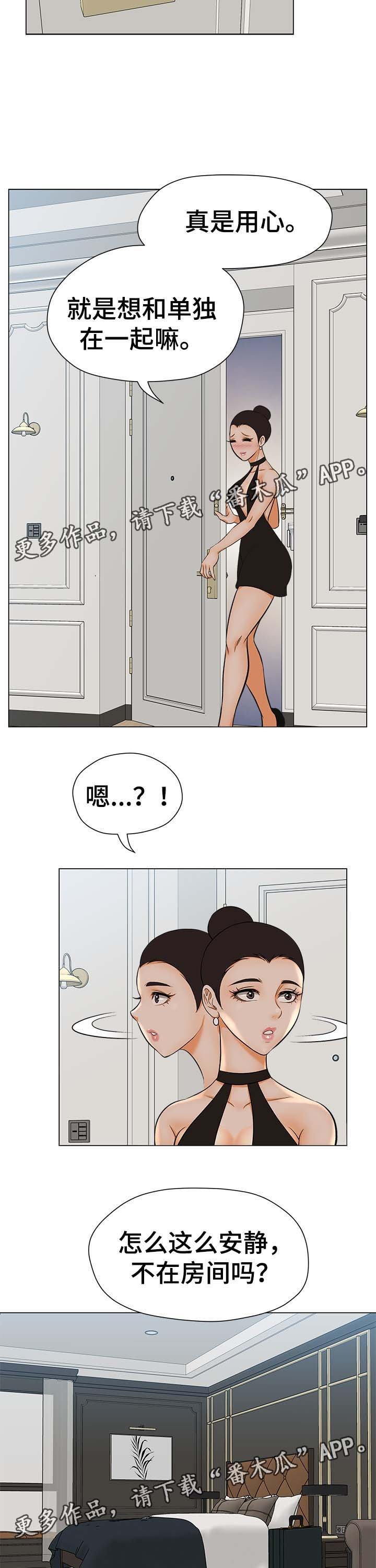 第32章：到底盘算什么
