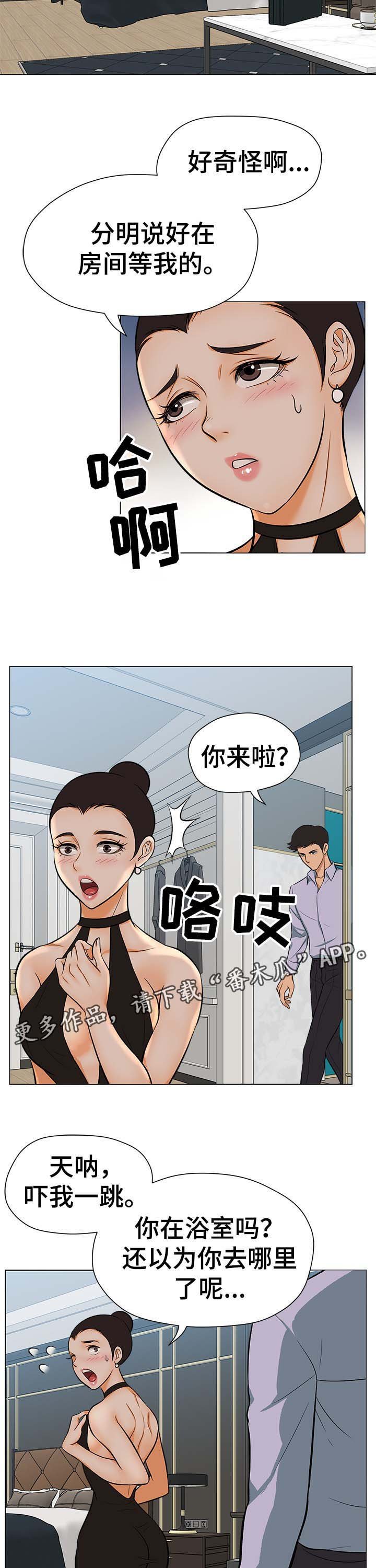第32章：到底盘算什么