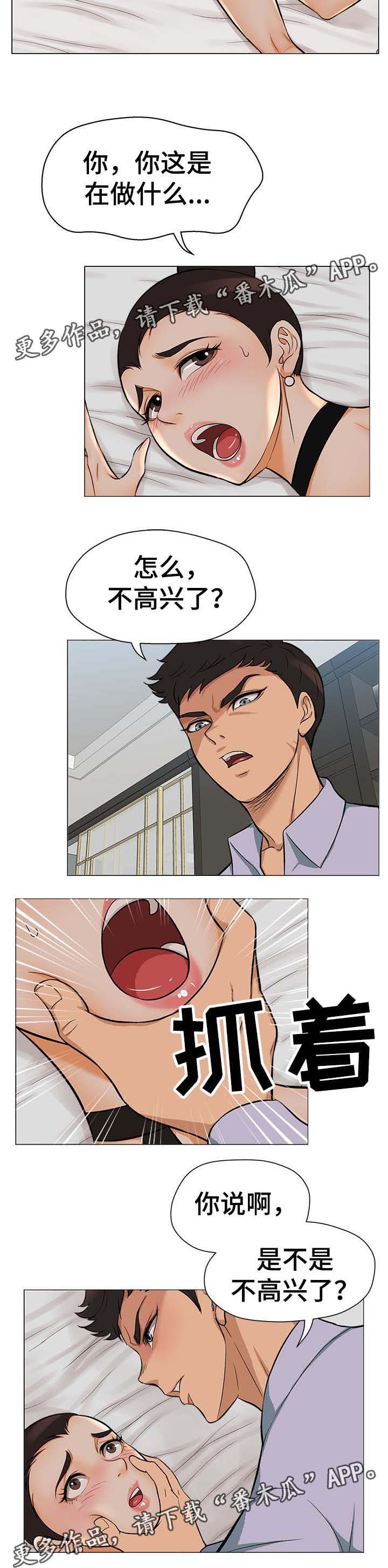 第32章：到底盘算什么