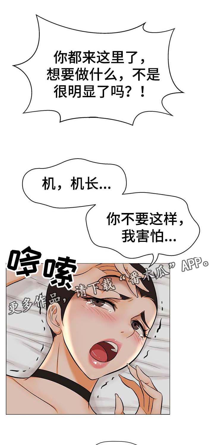 第32章：到底盘算什么