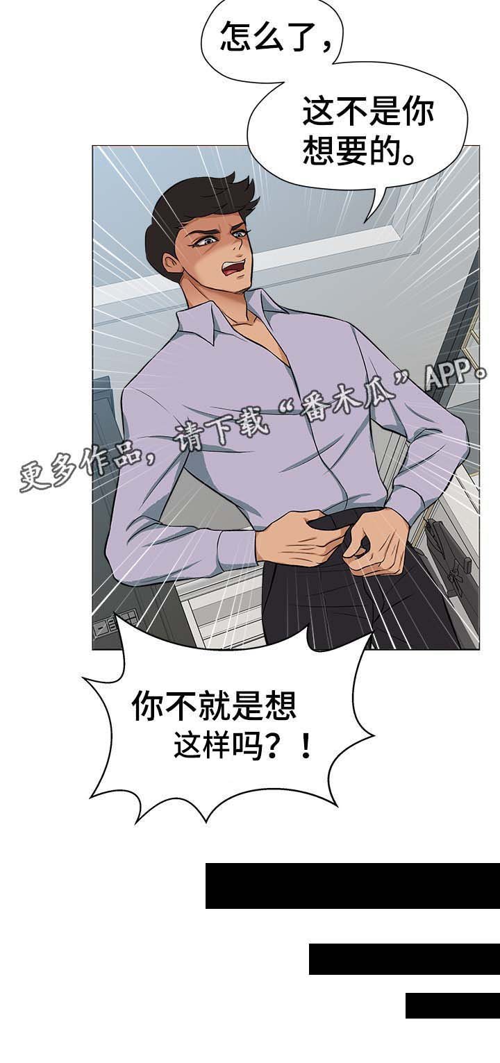 第32章：到底盘算什么