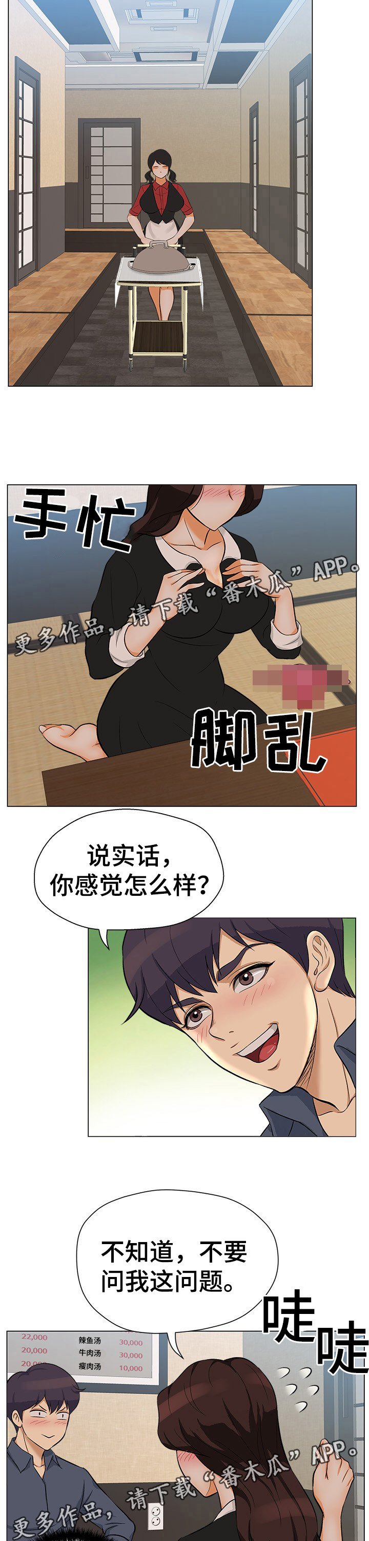 第33章：疑心