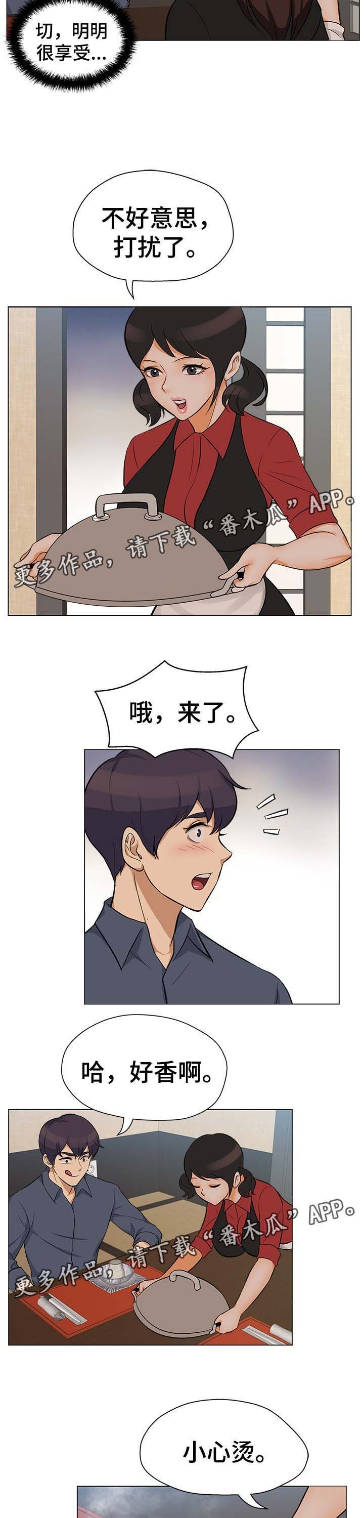 第33章：疑心
