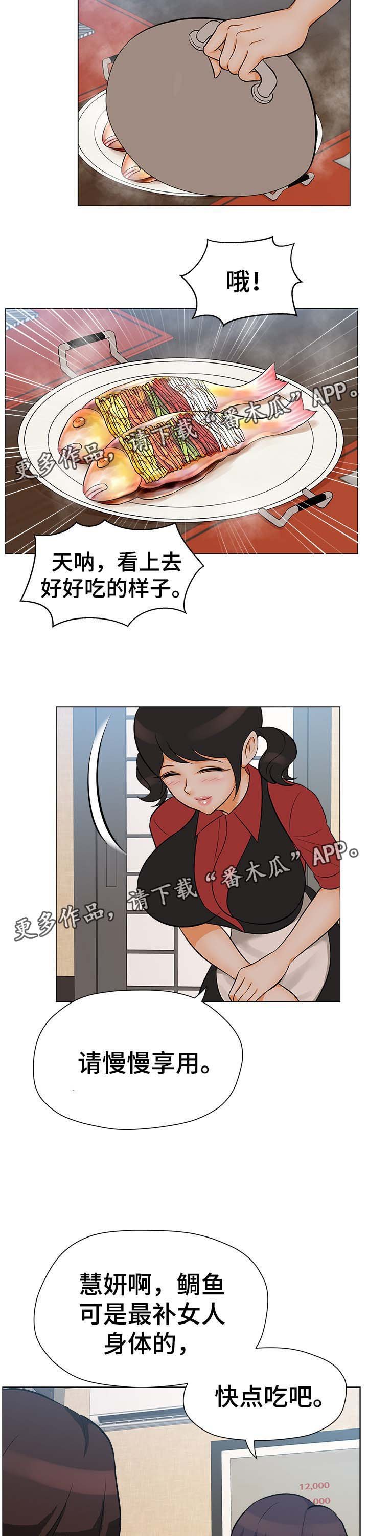 第33章：疑心