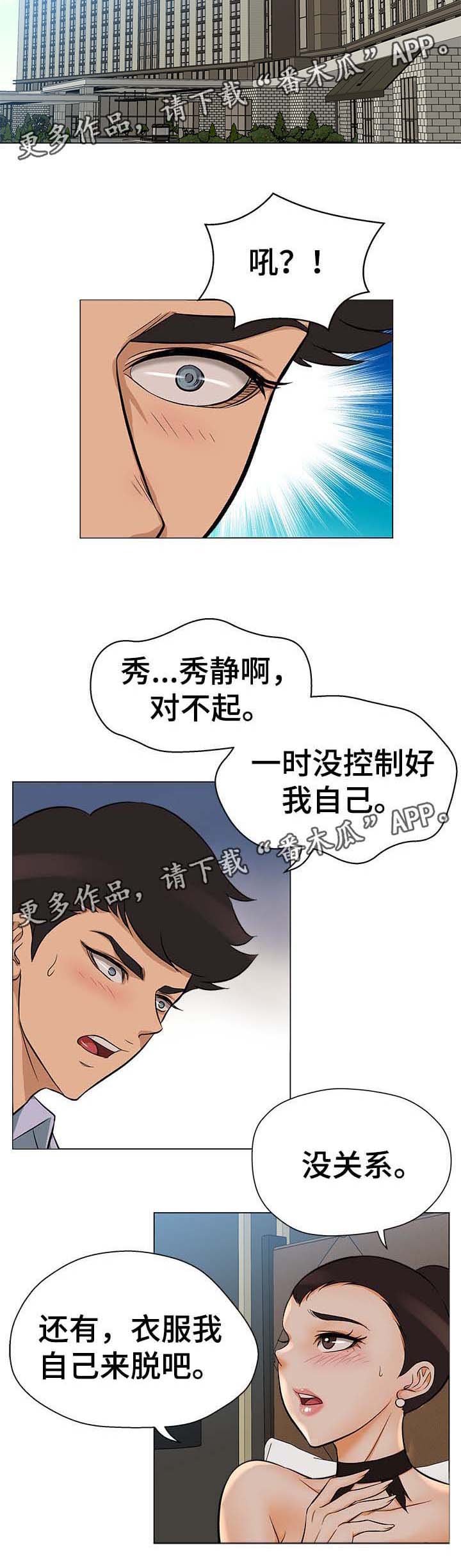 第33章：疑心