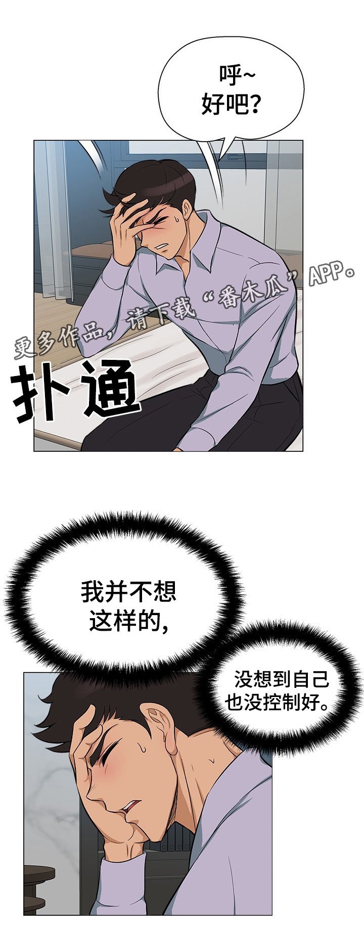 第33章：疑心