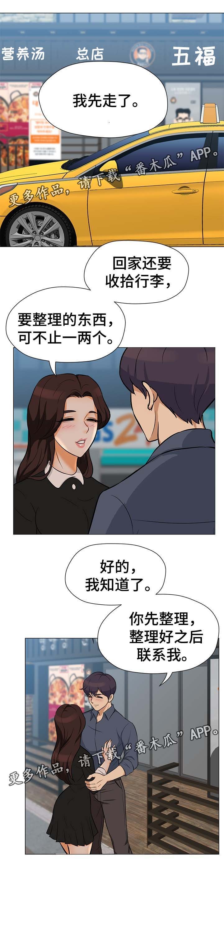 第33章：疑心
