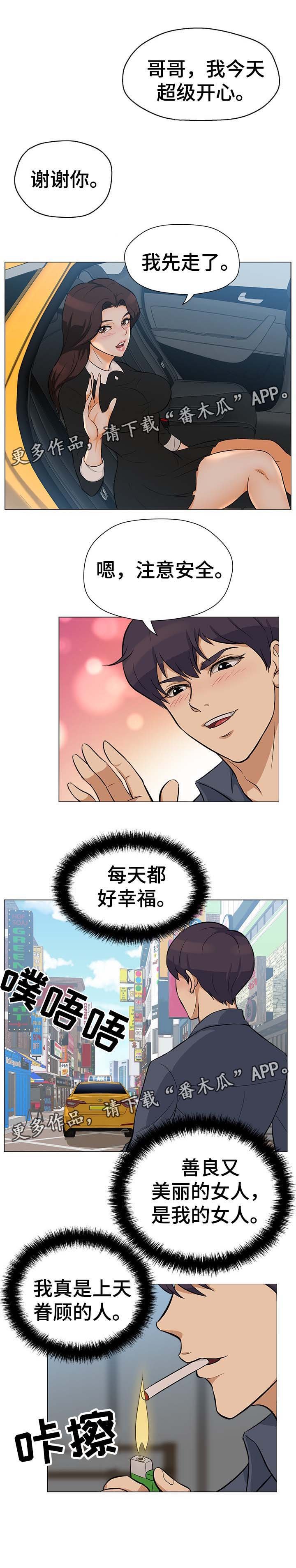 第33章：疑心