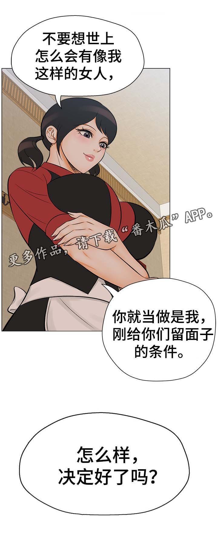第34章：看谁能走到最后
