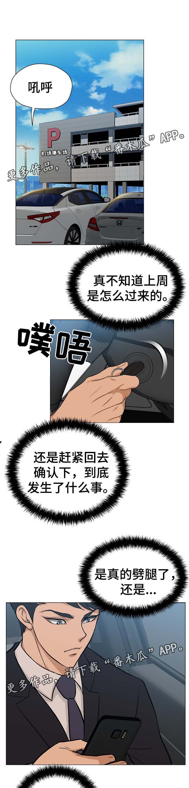 第34章：看谁能走到最后