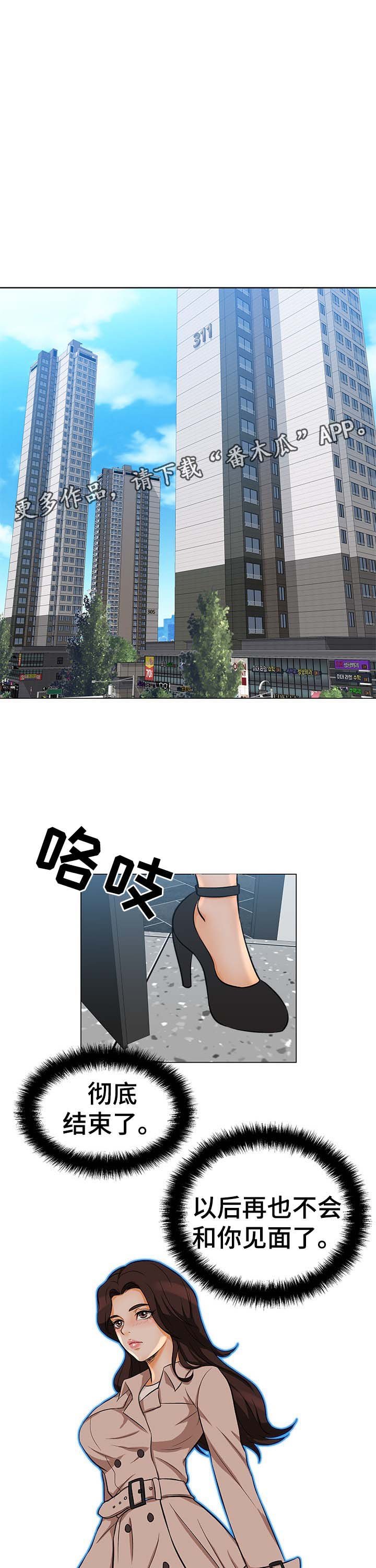 第35章：彻底结束