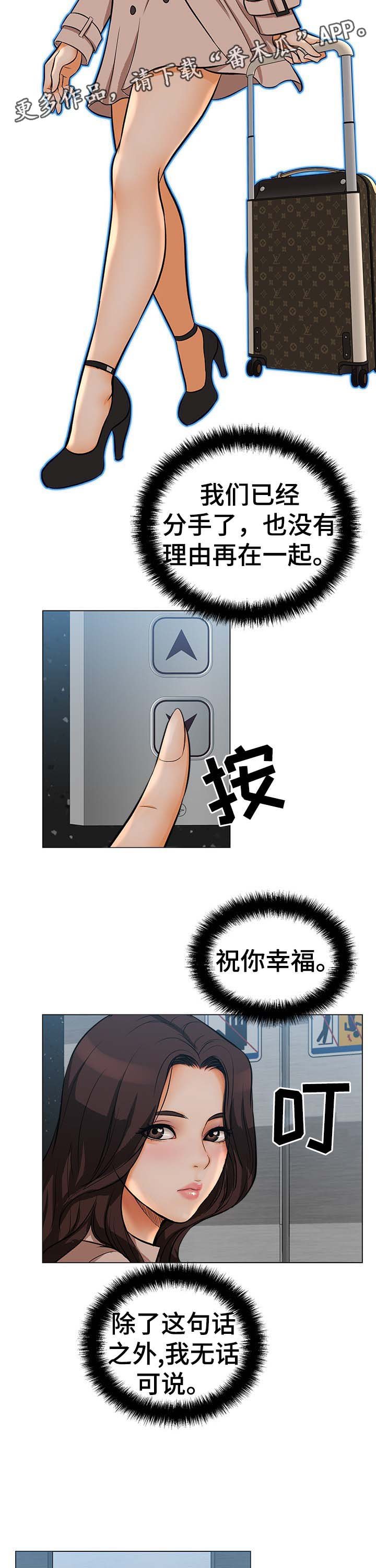 第35章：彻底结束