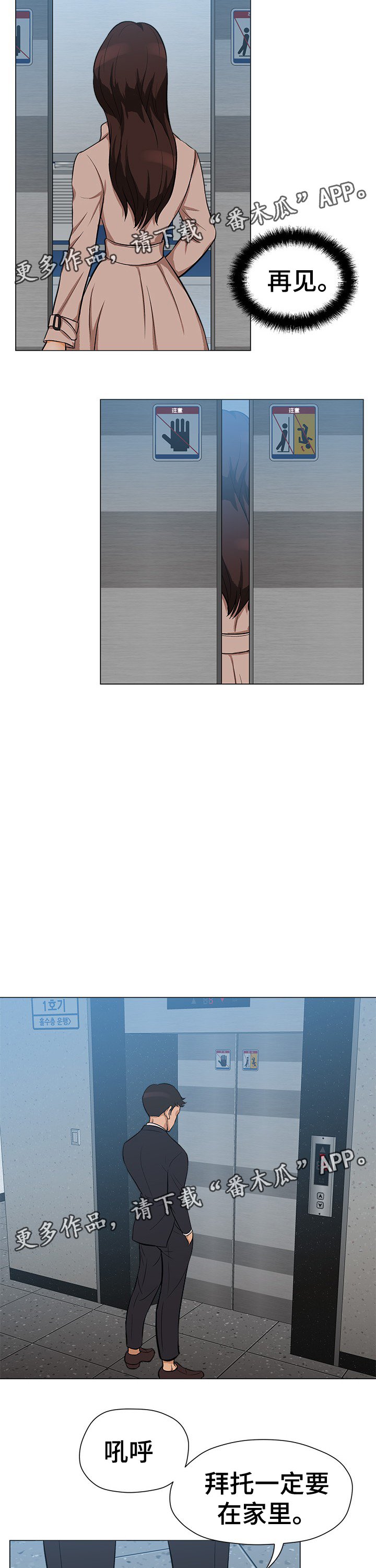 第35章：彻底结束
