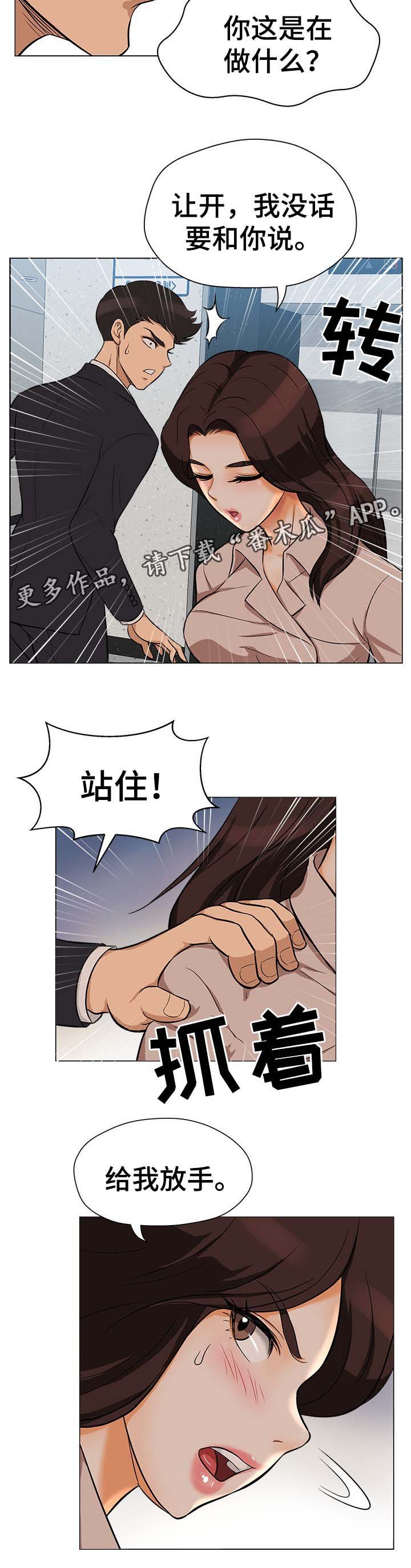 第35章：彻底结束
