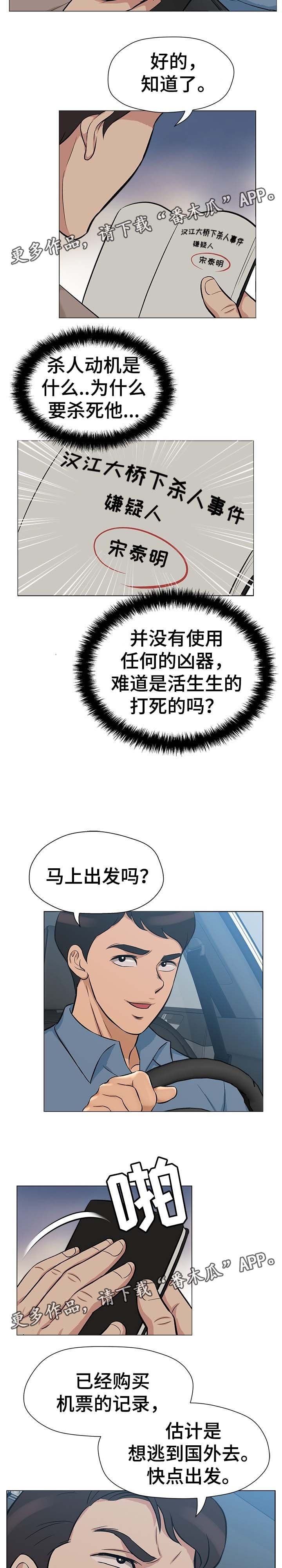 第36章：警察