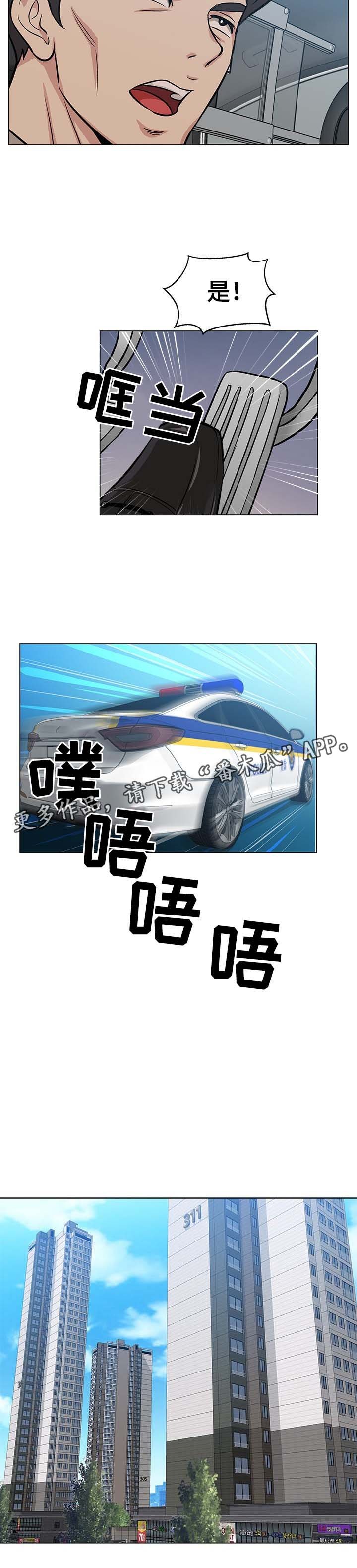 第36章：警察