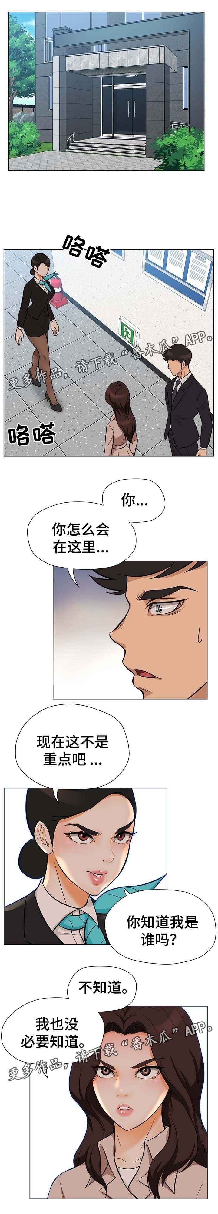 第36章：警察