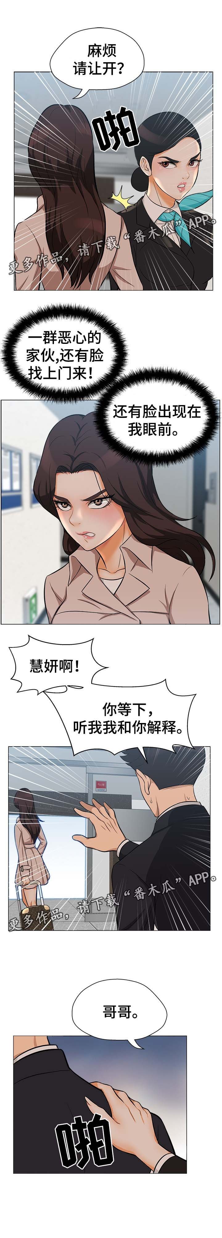 第36章：警察