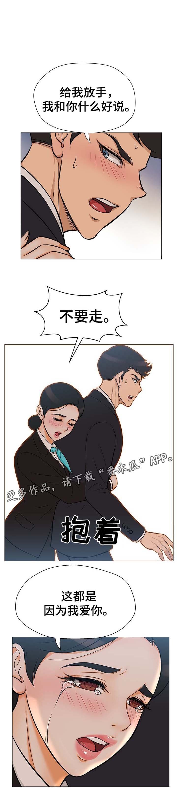 第36章：警察
