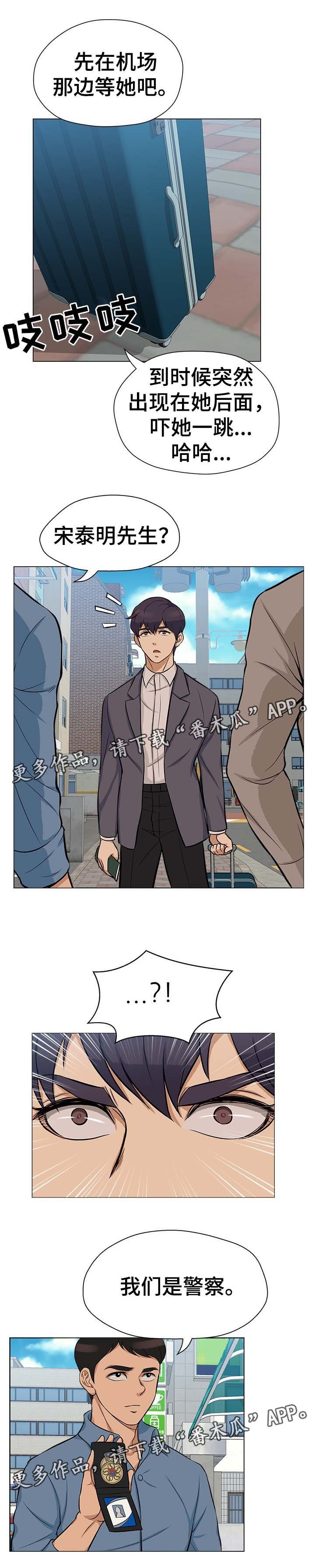 第36章：警察