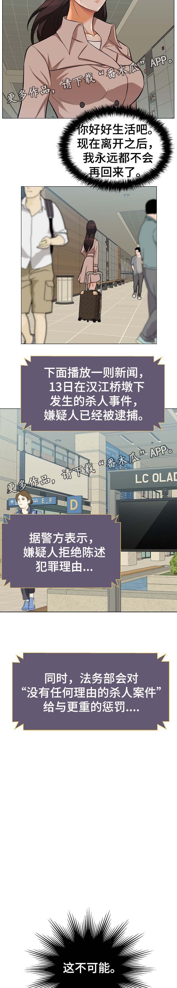 第37章：因果报应（完结）